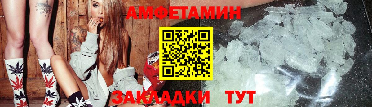 Гурьевск  АМФ  Вход с VPN  Амфетамин  Амфетамин 98% 