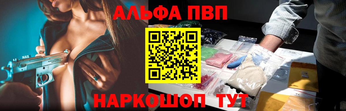 А ПВП Crystall Гурьевск