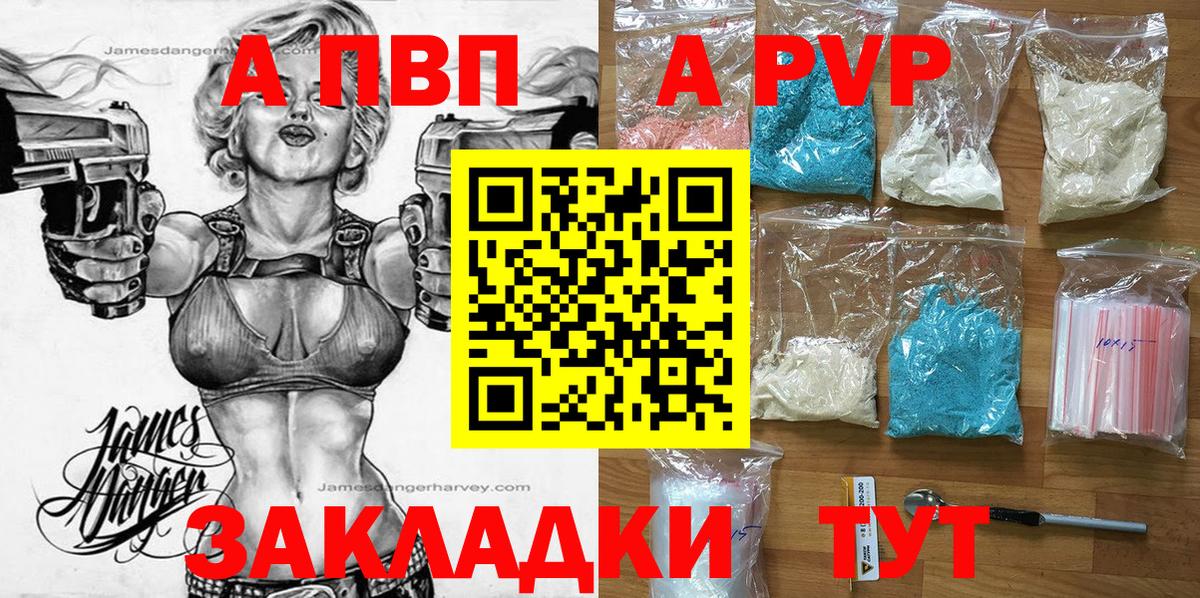 А ПВП Crystall  Вход с VPN  Альфа ПВП  Гурьевск  A PVP СК КРИС 