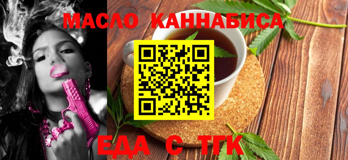Печенье с ТГК конопля Гурьевск