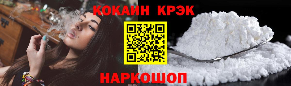 КОКАИН Перу Гурьевск