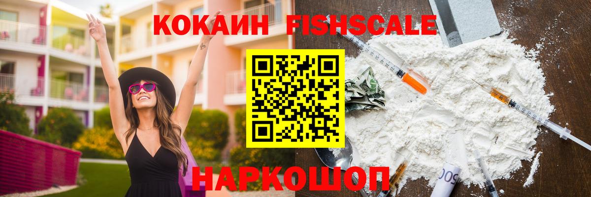 Гурьевск  КОКАИН VHQ  Вход с VPN  Кокаин 97% 