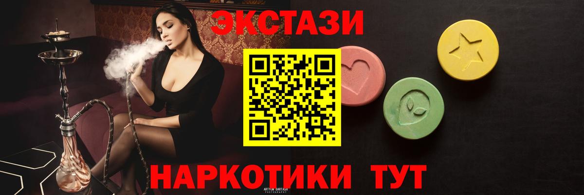 ЭКСТАЗИ Cube  ЭКСТАЗИ диски  Гурьевск  Вход с VPN 