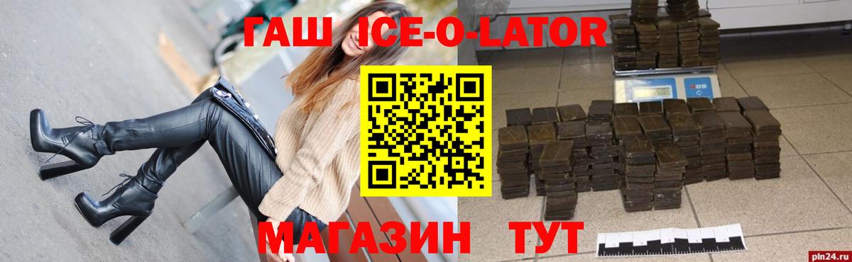 Гашиш Premium  Вход с VPN  Гурьевск  Гашиш Изолятор 