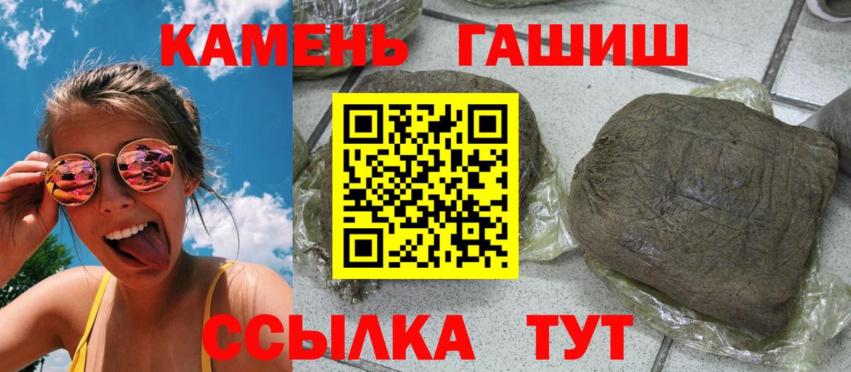 ГАШИШ  Вход с VPN  Гурьевск  A-PVP СК   Меф МЯУ МЯУ кристаллы  МЕФ  Конопля 