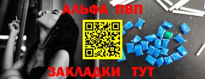 первитин Балаково