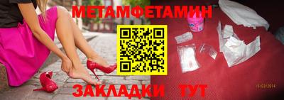 первитин Балаково