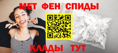 первитин Балаково