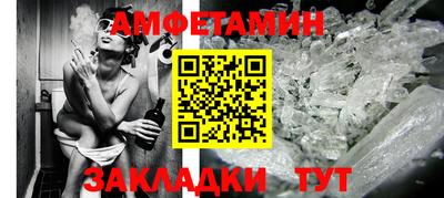 первитин Балаково