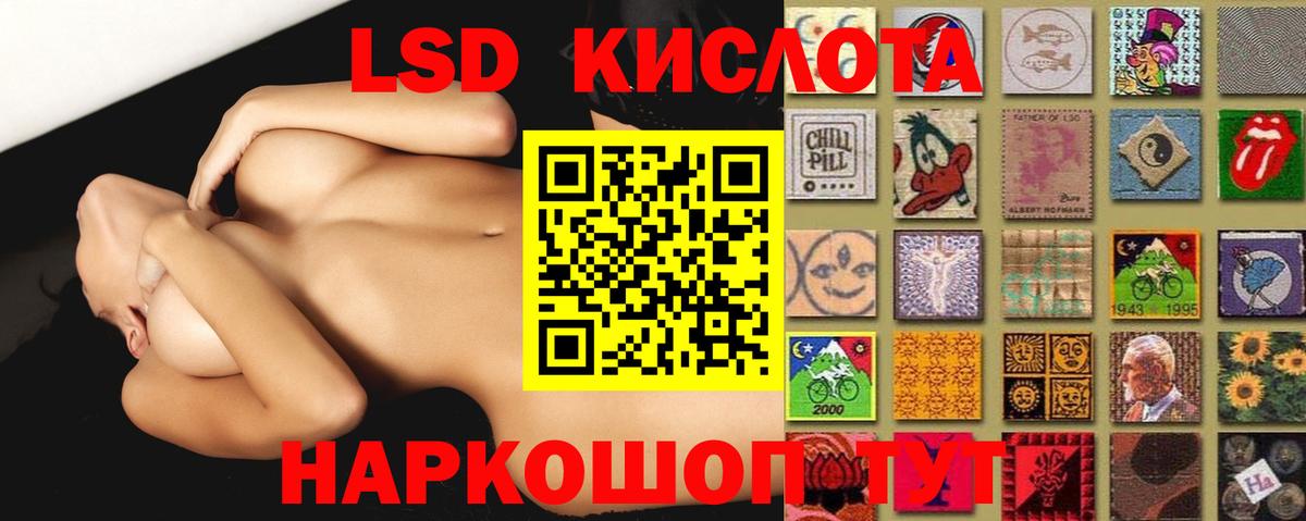 LSD-25 экстази ecstasy  LSD-25 экстази кислота  ЛСД экстази  Гурьевск  Вход с VPN 