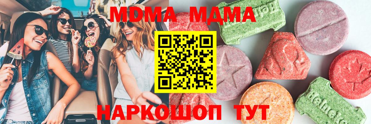 МДМА кристаллы Гурьевск