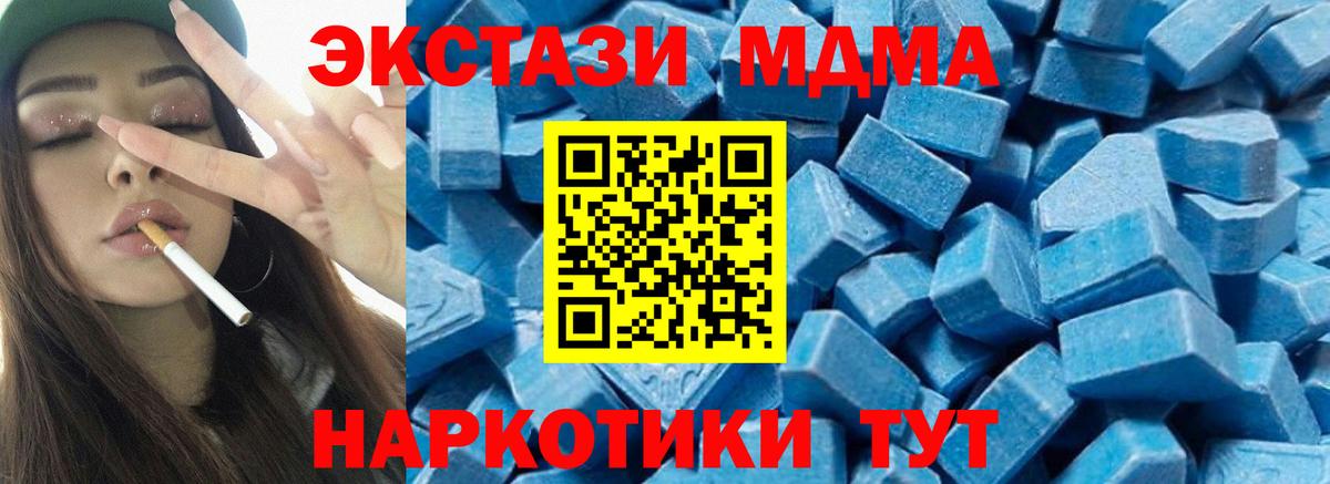 Гурьевск  МДМА кристаллы  MDMA  МДМА кристаллы  Вход с VPN 