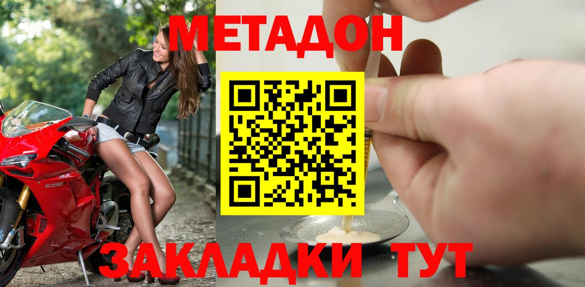 Гурьевск  МЕТАДОН мёд  Вход с VPN  МЕТАДОН VHQ 