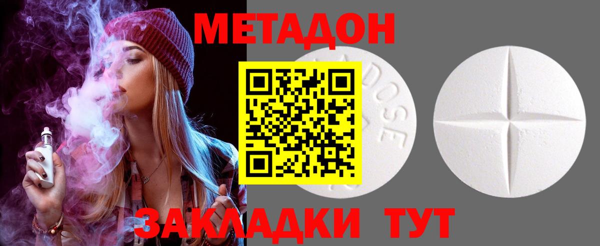 Метадон VHQ Гурьевск