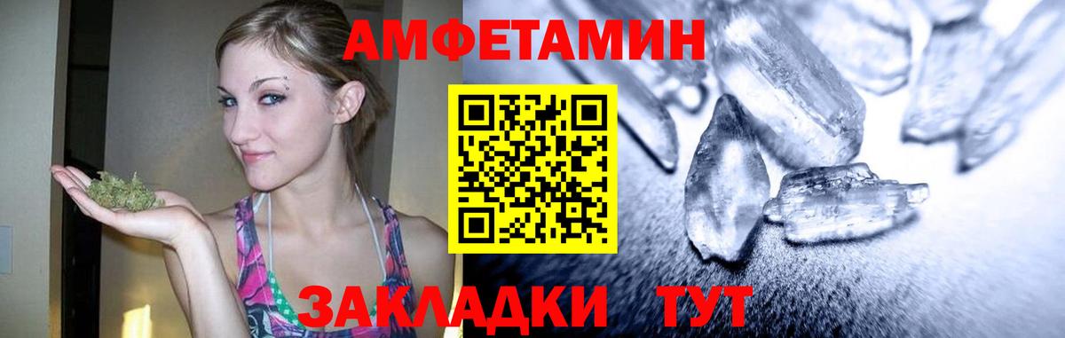 Метамфетамин пудра Гурьевск