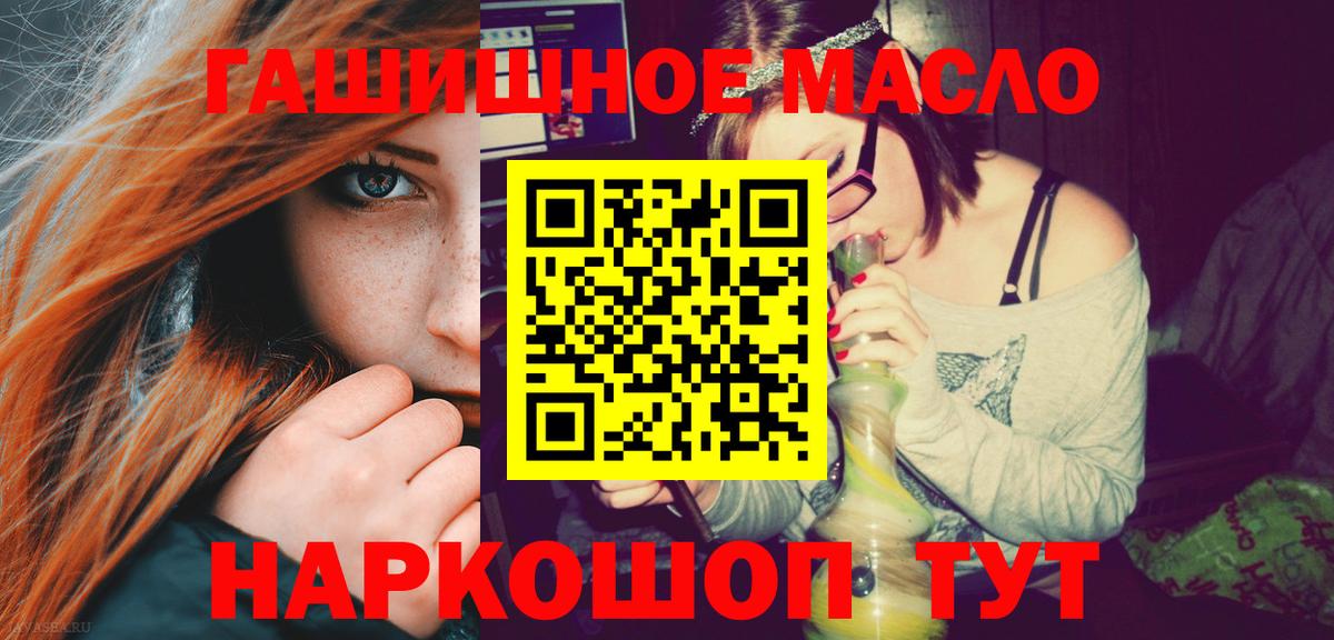 Гурьевск  Дистиллят ТГК концентрат  Вход с VPN 